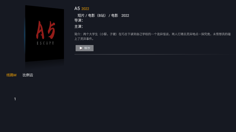 ����TV���Ӱ�apkv3.1 ���°�