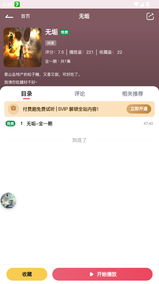 ϣ��FM�㲥�������appv1.8.2 ���°�