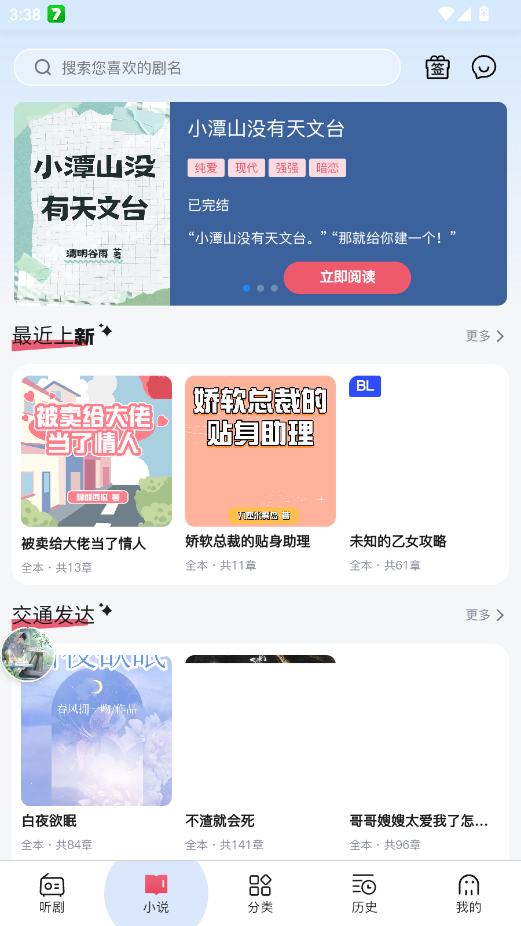 ϣ��FM�㲥�������appv1.8.2 ���°�