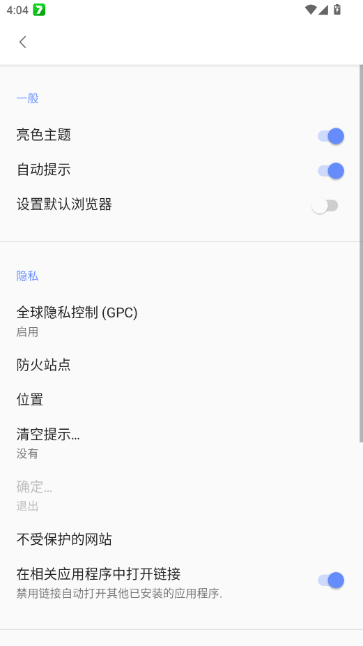 ˽�����������app�ٷ���v1.4.3 ���°�