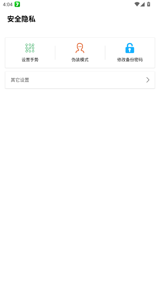 ˽�����������app�ٷ���v1.4.3 ���°�