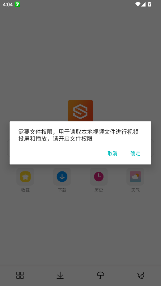 ˽�����������app�ٷ���v1.4.3 ���°�