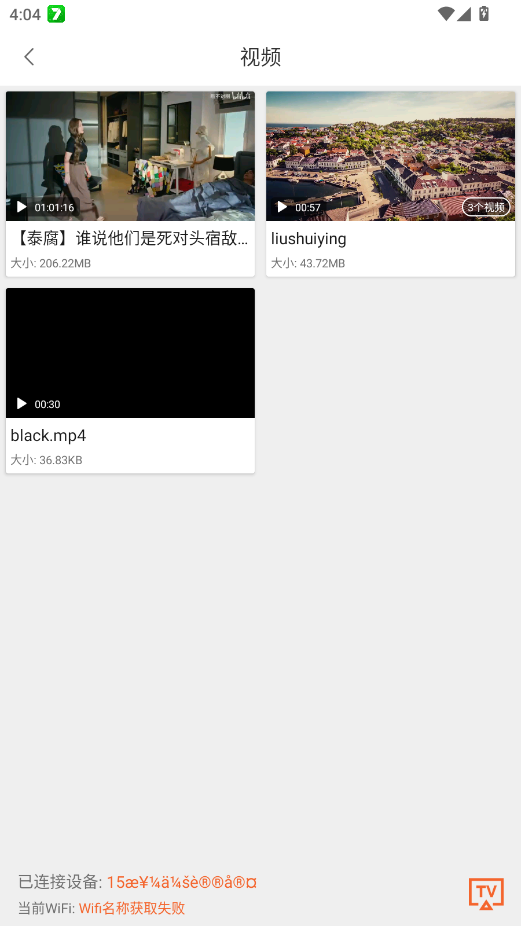 ˽�����������app�ٷ���v1.4.3 ���°�