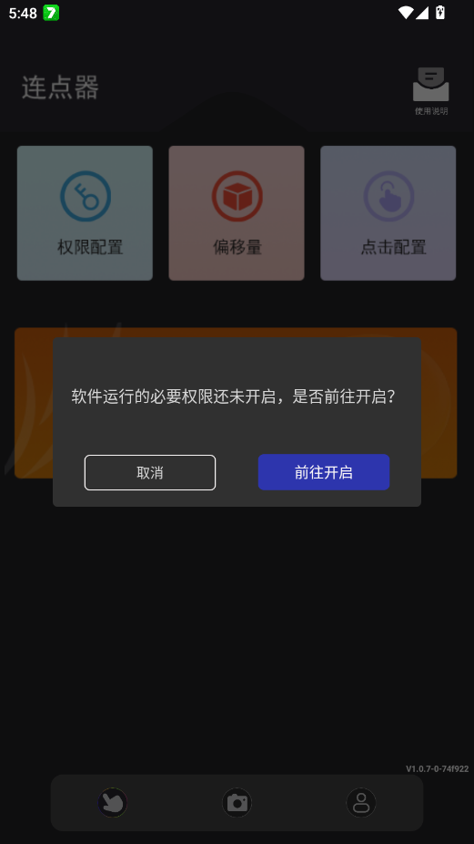 �̵�������app�ֻ���v1.0.7 ���°�