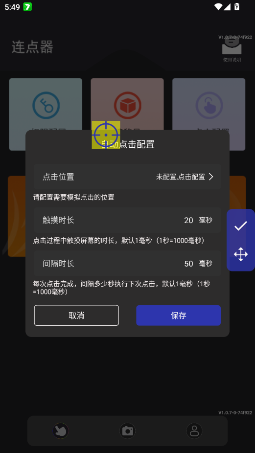 �̵�������app�ֻ���v1.0.7 ���°�