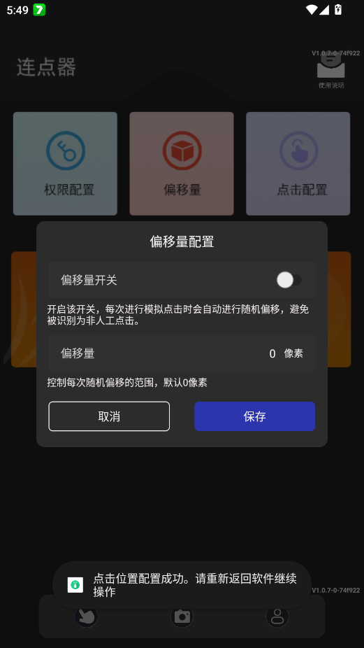 �̵�������app�ֻ���v1.0.7 ���°�