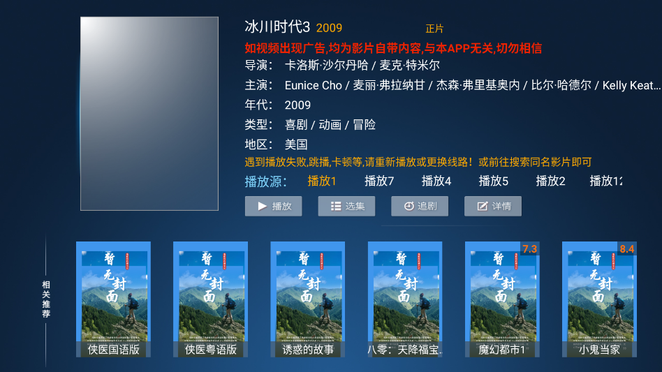 ����TV����ֱ��appv3.7 ���°�