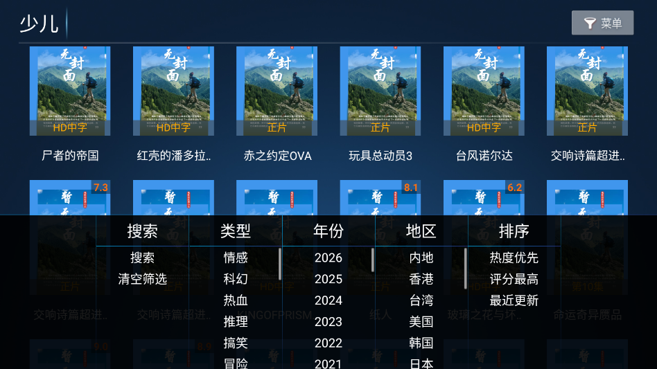 ����TV����ֱ��appv3.7 ���°�