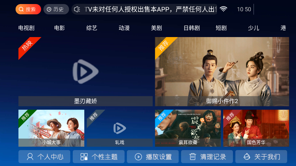 ����TV����ֱ��appv3.7 ���°�