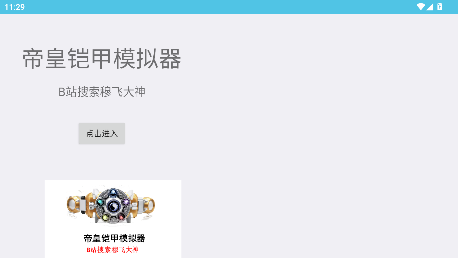 ������ʿSWFģ�������°汾(�ۻ�����ģ����)v1.0 ��׿��