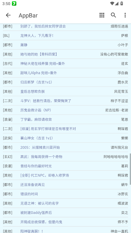 ��ҹ��С˵���ֻ���appv6.6 ���°�