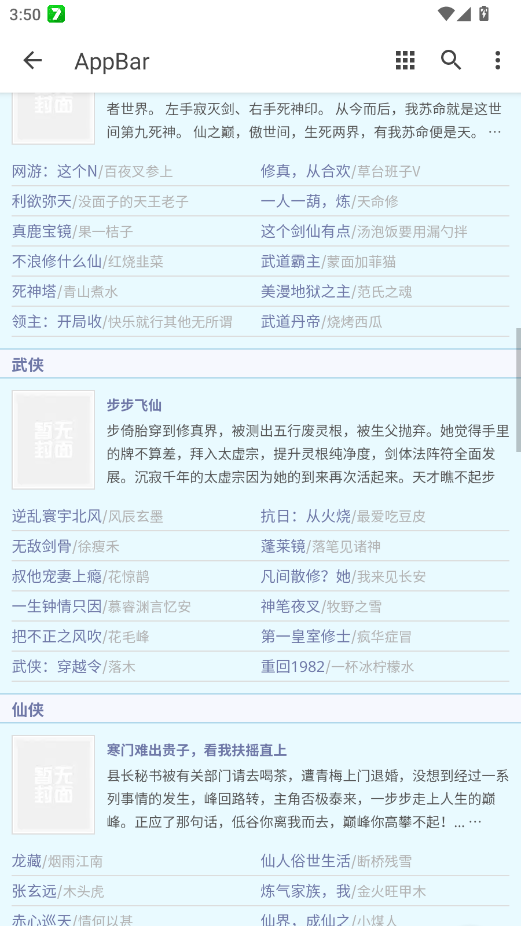 ��ҹ��С˵���ֻ���appv6.6 ���°�