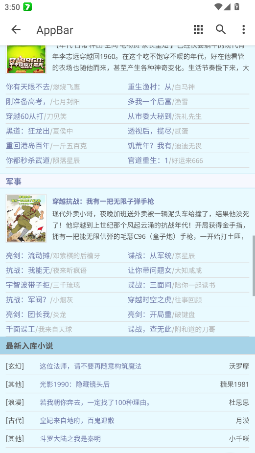 ��ҹ��С˵���ֻ���appv6.6 ���°�