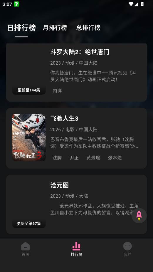 ����Ӱ�����׷��appv1.0.3 ���°�