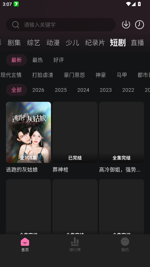 ����Ӱ�����׷��appv1.0.3 ���°�