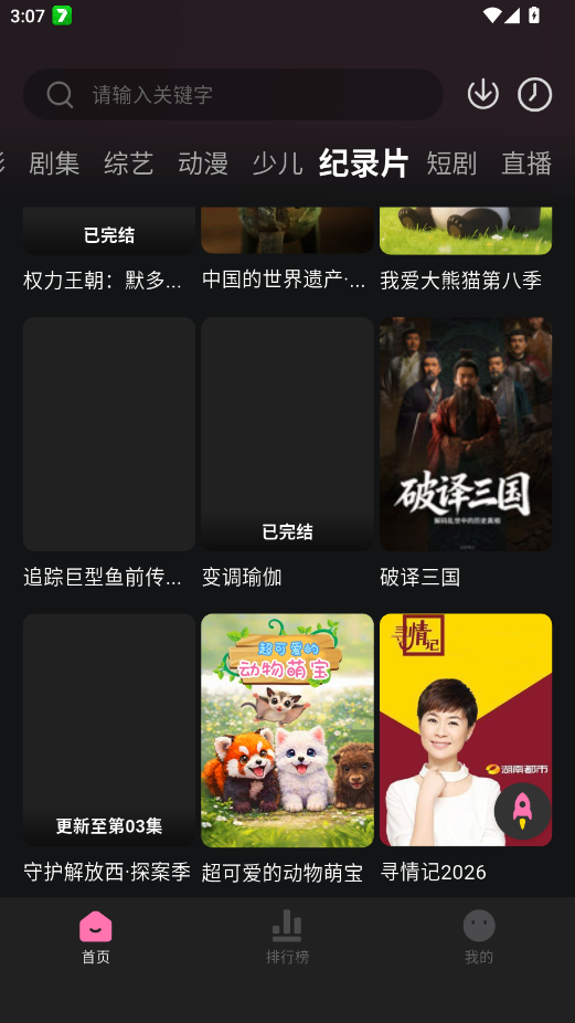 ����Ӱ�����׷��appv1.0.3 ���°�