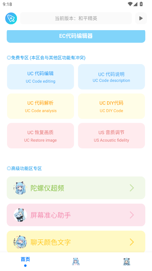 �೽�������ְ�׿��appv1.2.8 ���°�