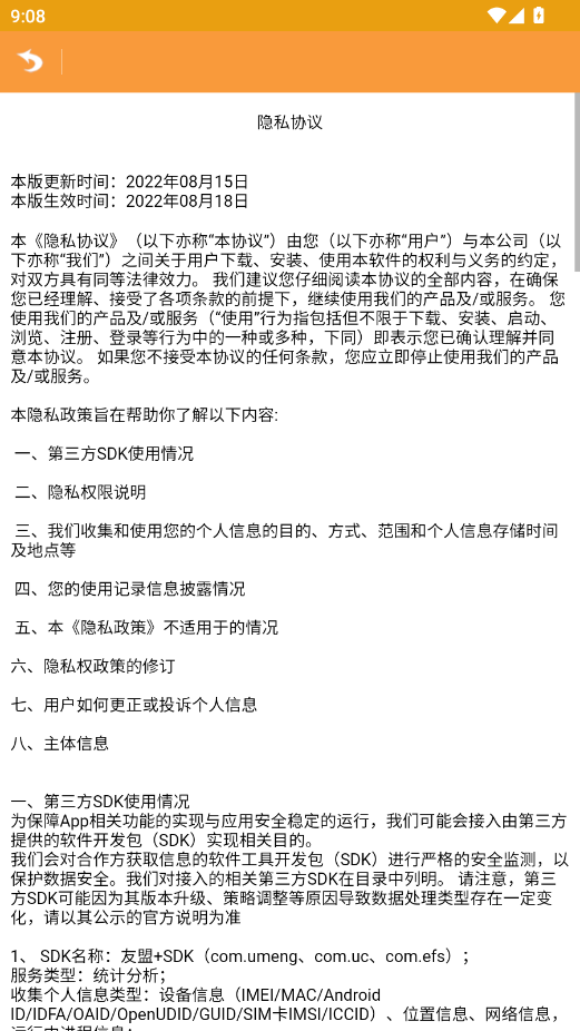 WY�Զ������app�ֻ���v1.7 ���°�