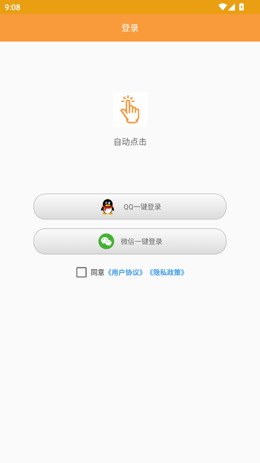 WY�Զ������app�ֻ���v1.7 ���°�