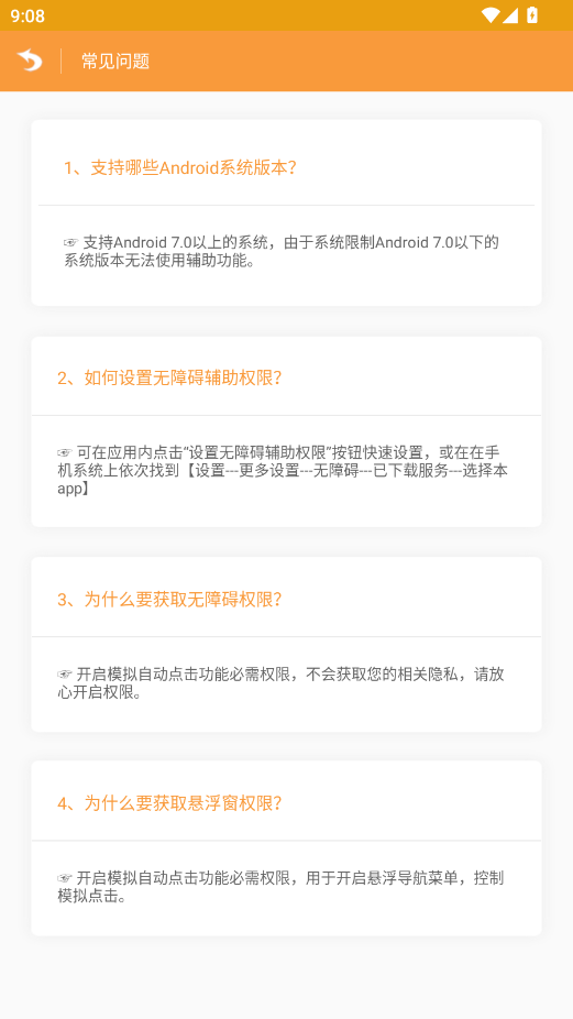 WY�Զ������app�ֻ���v1.7 ���°�