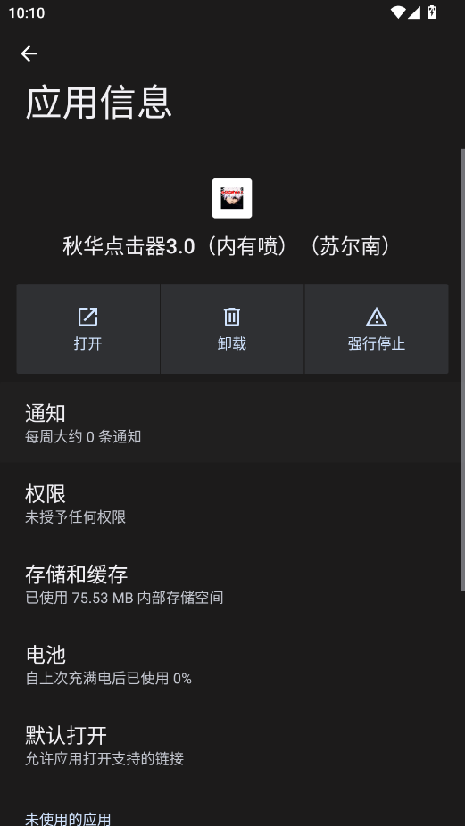 �ﻪ�����3.0�������ն���app�ֻ���v2.0.12.28 ���°�