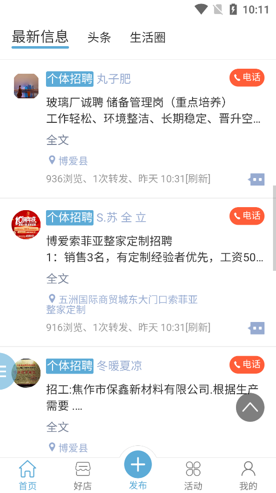 �������Ӵ�app�ٷ���v1.0 ���°�