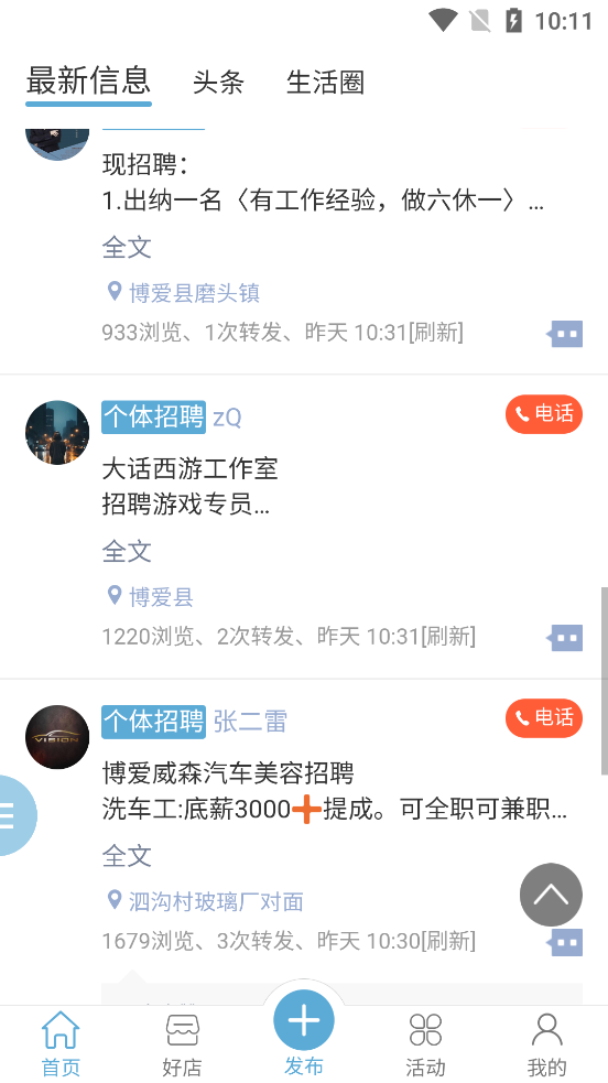 �������Ӵ�app�ٷ���v1.0 ���°�