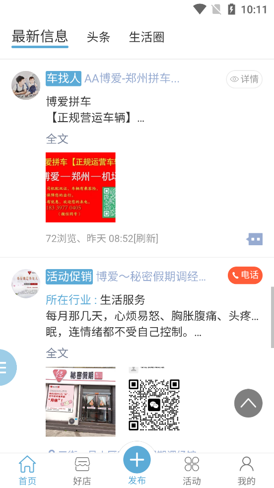 �������Ӵ�app�ٷ���v1.0 ���°�