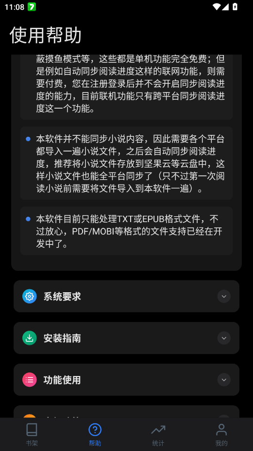 ����app�ֻ���(ԭ��ϫ�Ķ�)v16.1.4 ���°�