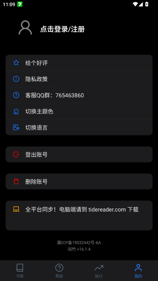 ����app�ֻ���(ԭ��ϫ�Ķ�)v16.1.4 ���°�