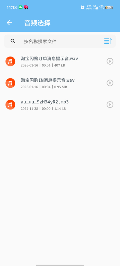 ����ת��������app�ٷ���v23 �ֻ���