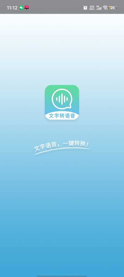 ����ת��������app�ٷ���v23 �ֻ���