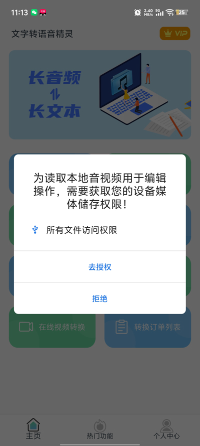 ����ת��������app�ٷ���v23 �ֻ���