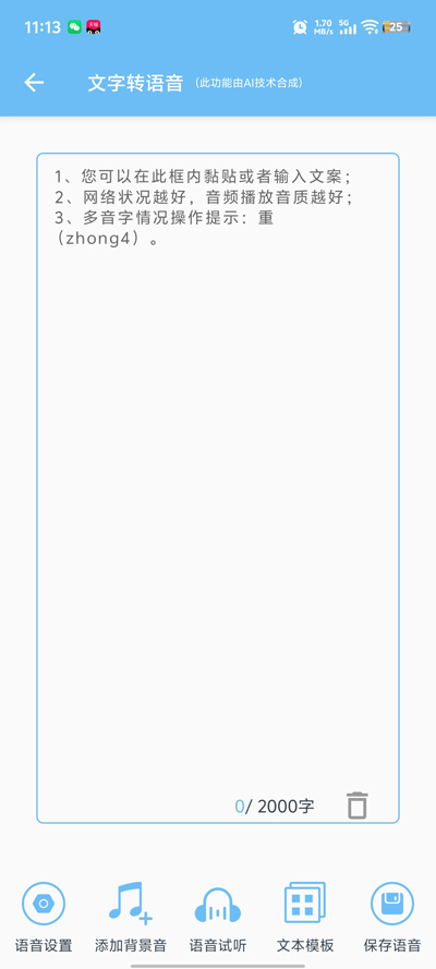 ����ת��������app�ٷ���v23 �ֻ���