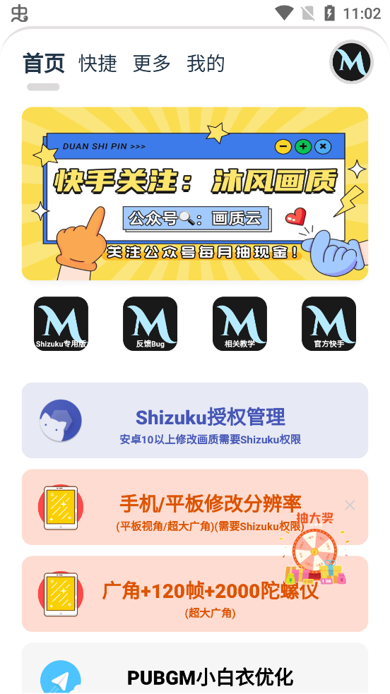 ����MxPro�ռ���3.0���ư�v1.321 �ֻ���