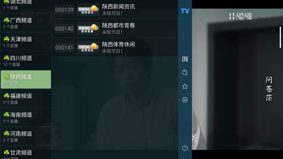 ����TV�°氲׿��v0.3.1 ���°�