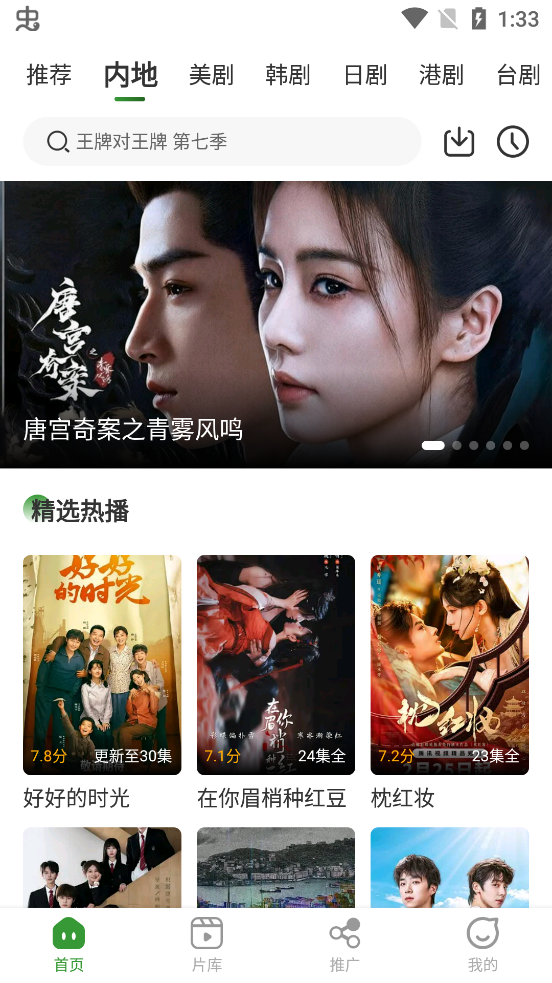 ��ʯ��Ƶ���عٷ�����v6.8.1 ���°�