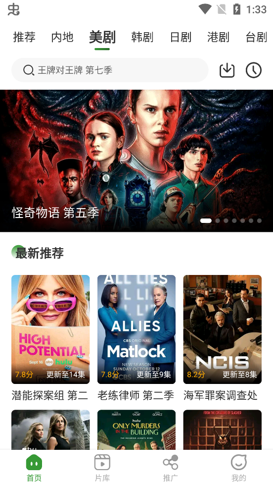 ��ʯ��Ƶ���عٷ�����v6.8.1 ���°�