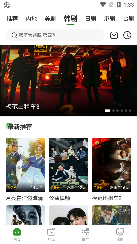 ��ʯ��Ƶ���عٷ�����v6.8.1 ���°�