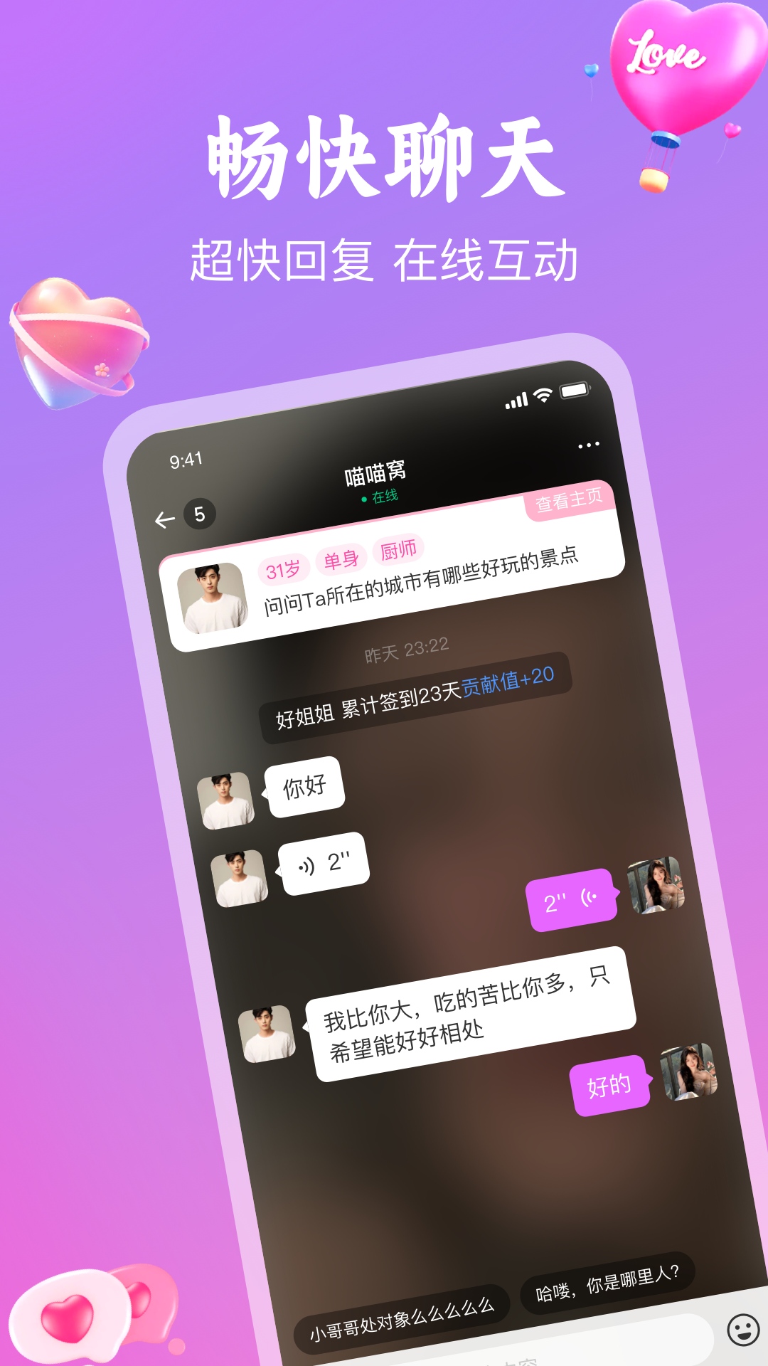 ż��app���°�v5.14.14 �ٷ���