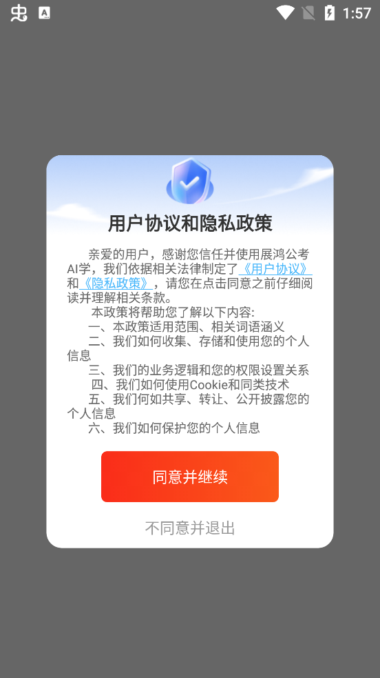 չ�蹫��AIѧapp�ٷ���v1.0.3 �ֻ���