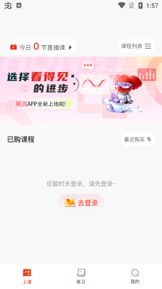 չ�蹫��AIѧapp�ٷ���v1.0.3 �ֻ���