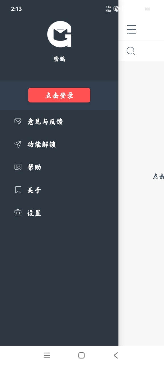 �ܸ�app�ٷ���v1.3.6 ���°�