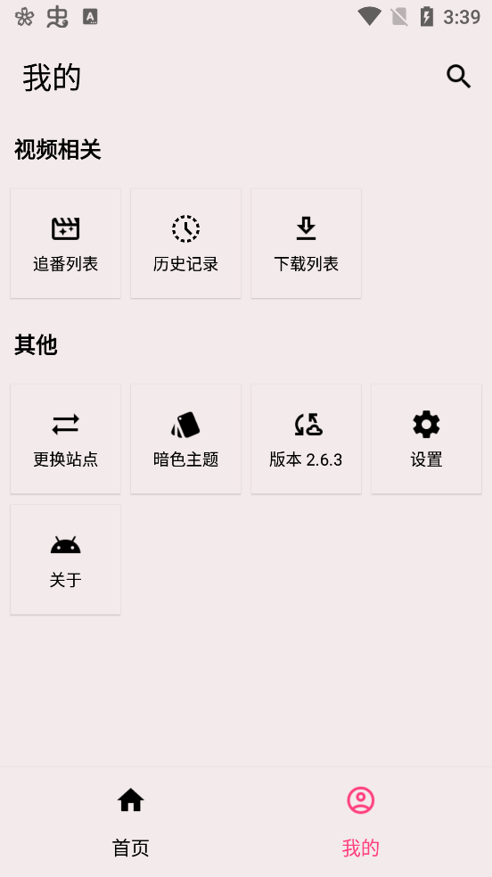 SakuraAnimeApp���°�(ӣ������)v2.6.3 �ٷ���