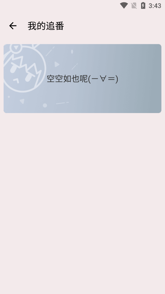 SakuraAnimeApp���°�(ӣ������)v2.6.3 �ٷ���