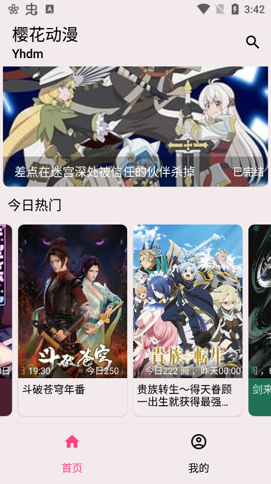 SakuraAnimeApp���°�(ӣ������)v2.6.3 �ٷ���