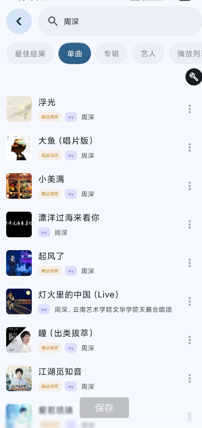 qzmusic官方APPv1.0 最新版