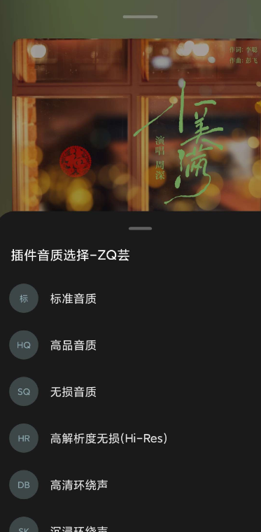 qzmusic官方APPv1.0 最新版