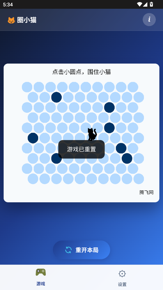 ȦСè��Ϸ�ֻ���v1.2 ���°�