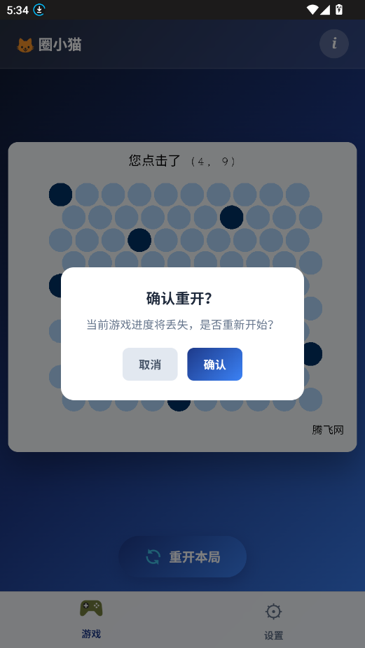 ȦСè��Ϸ�ֻ���v1.2 ���°�